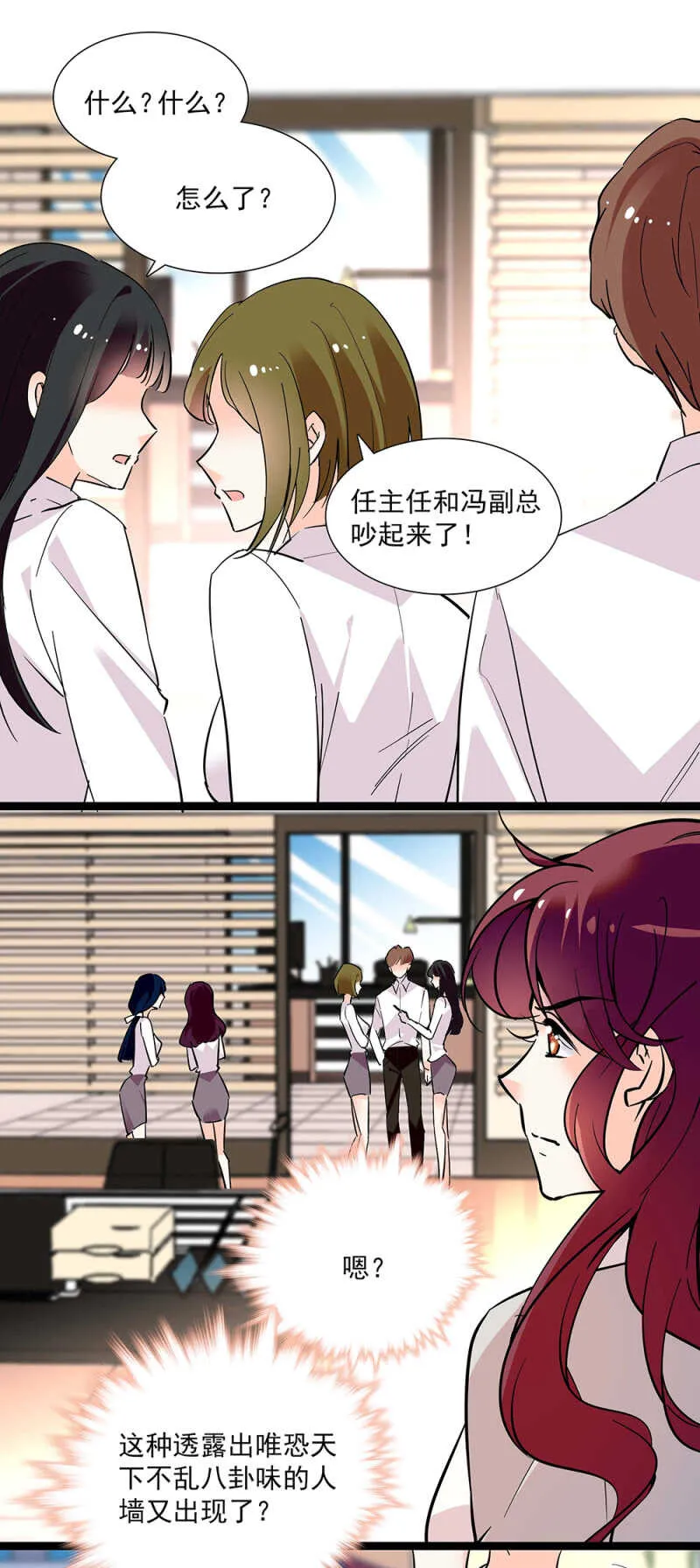 第七十一话 争吵 第11页