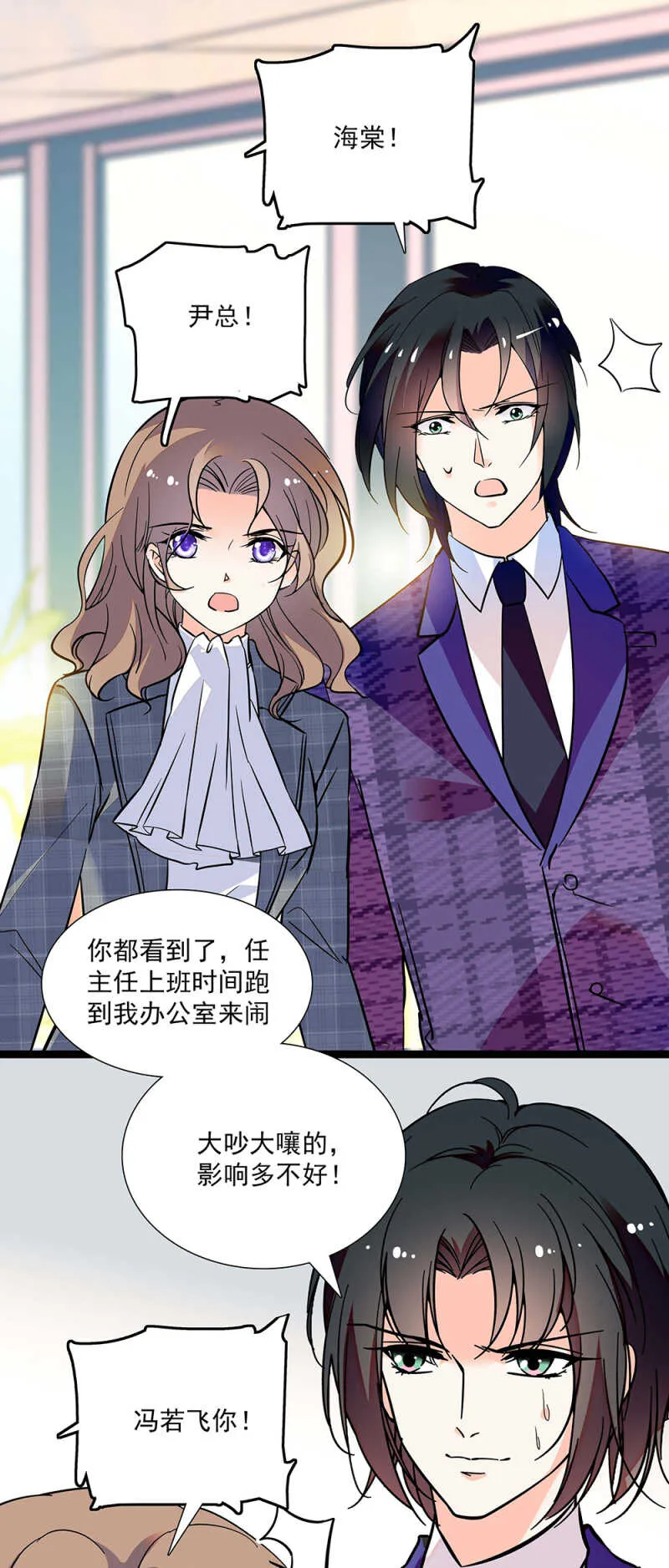 第七十一话 争吵 第14页