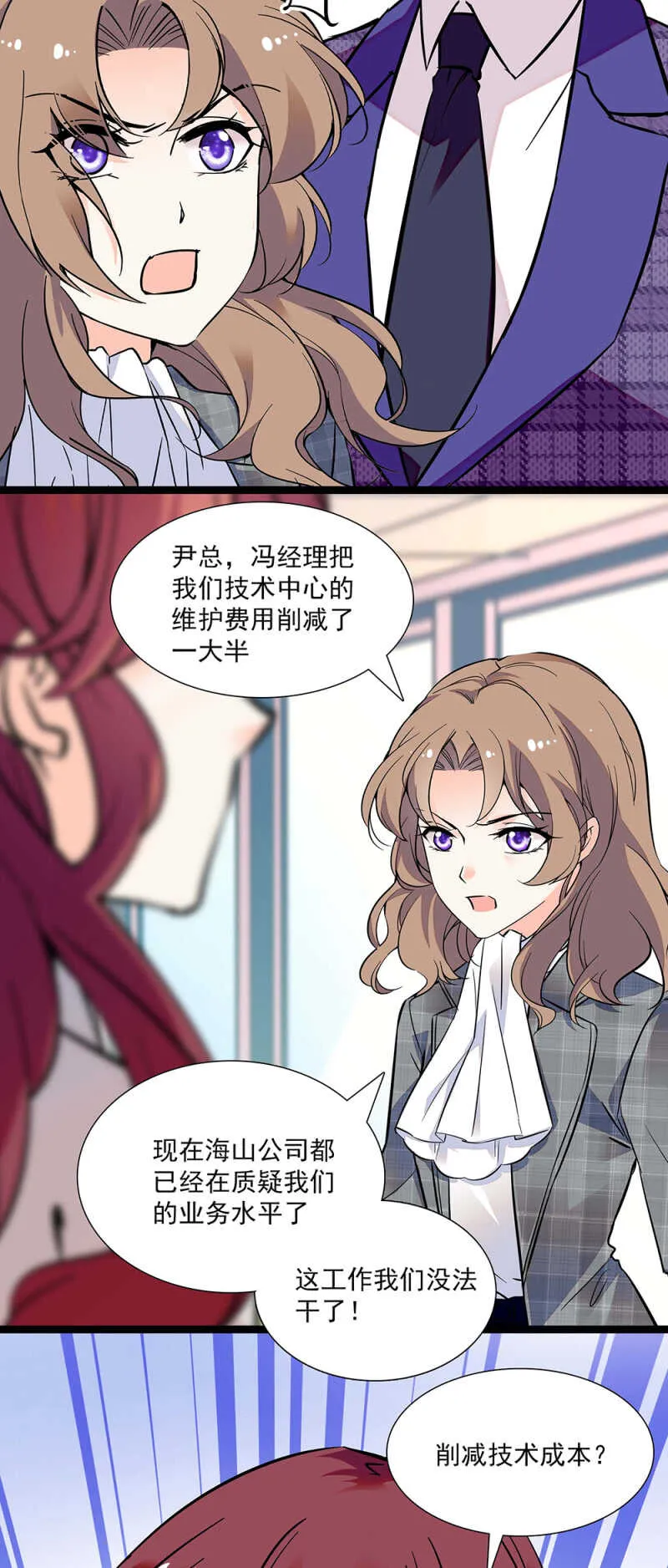 第七十一话 争吵 第15页