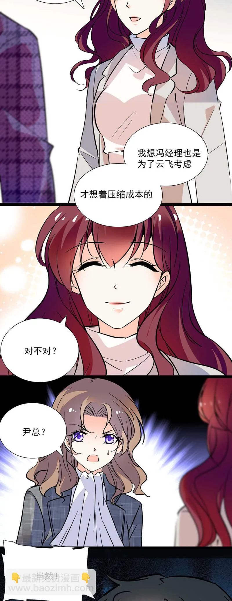 第七十一话 争吵 第18页