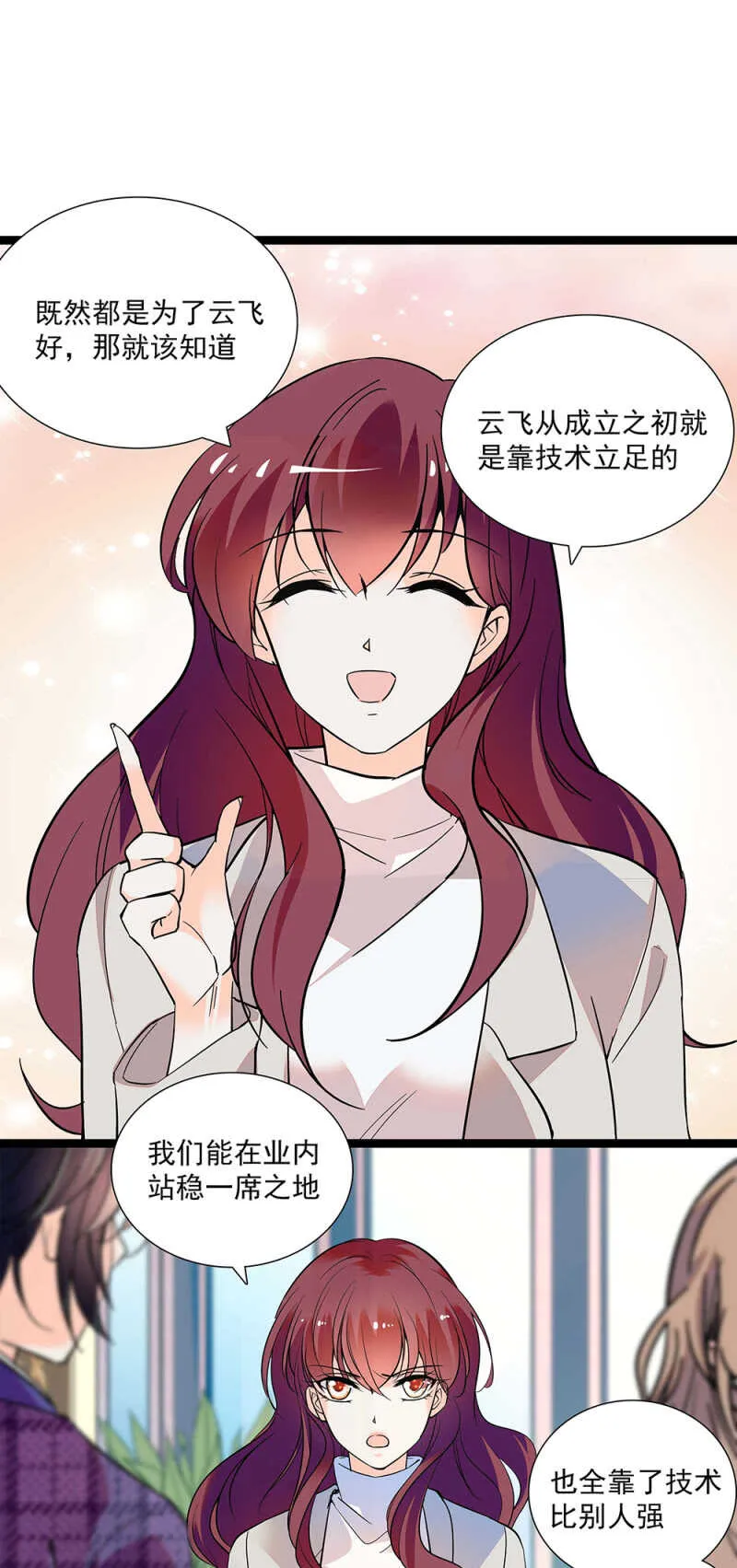 第七十二话 出卖 第1页