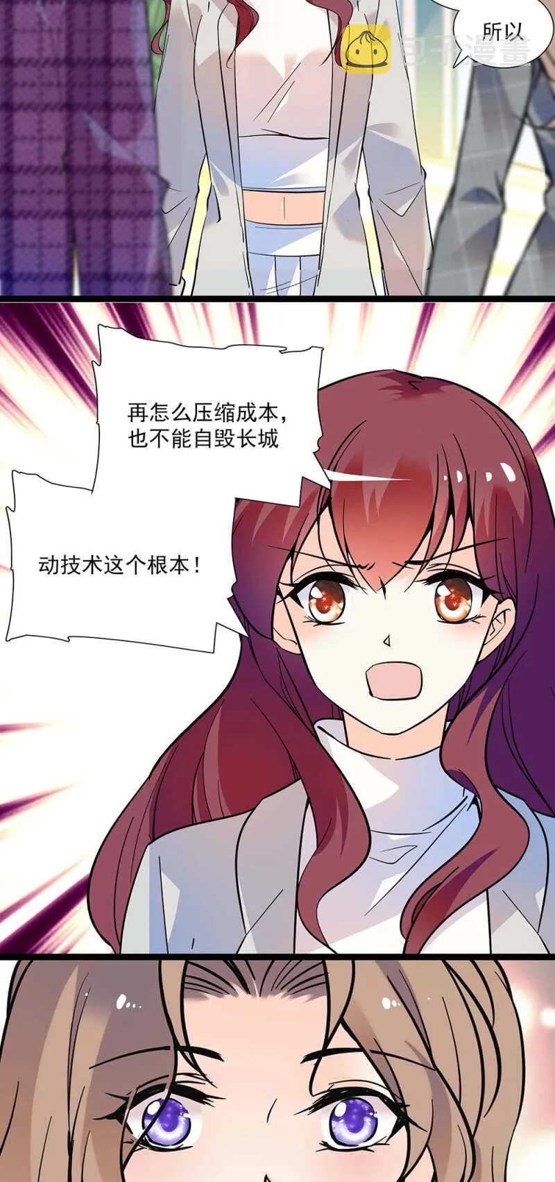 第七十二话 出卖 第2页