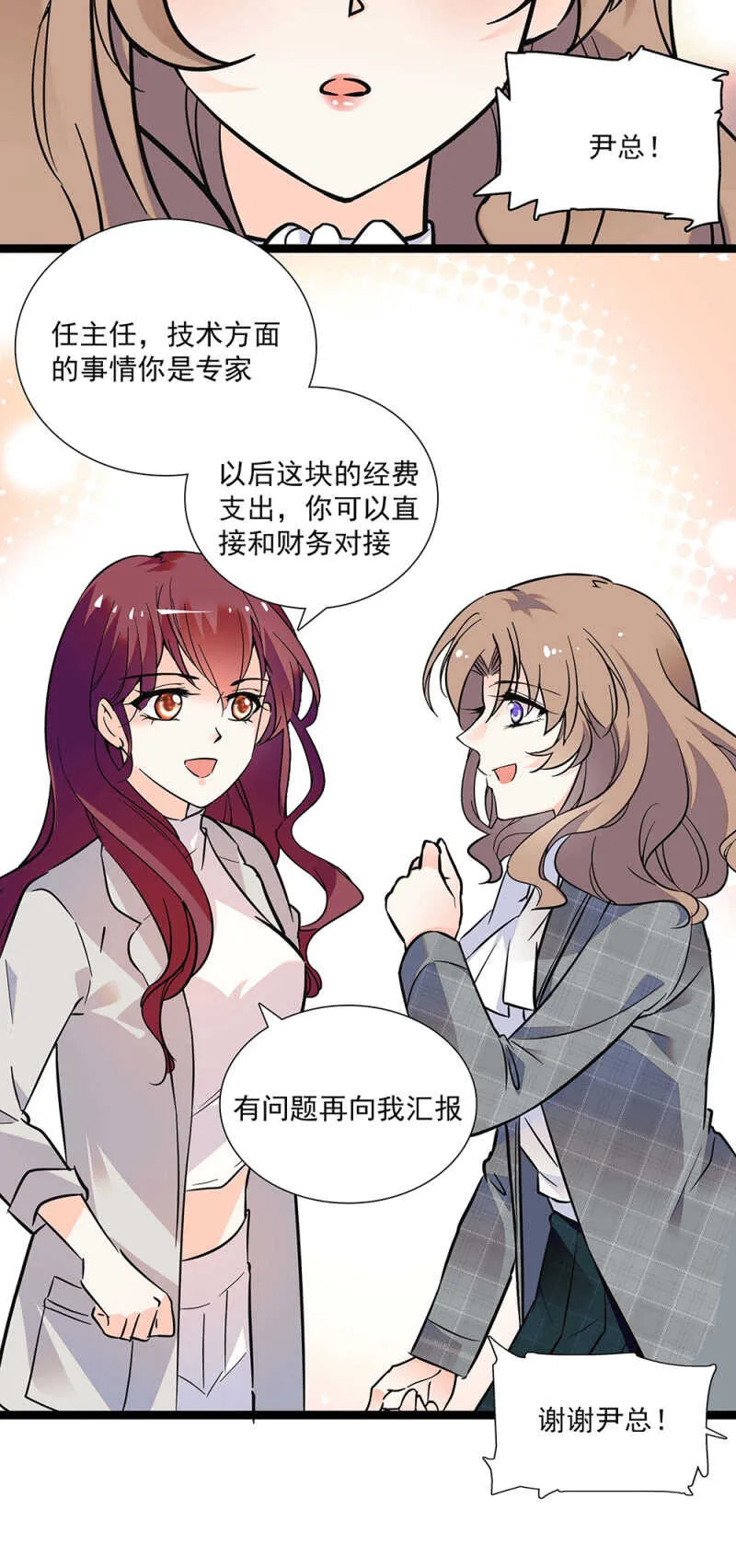 第七十二话 出卖 第3页