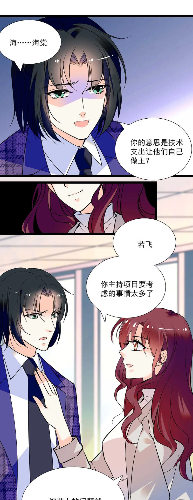 第七十二话 出卖 第4页