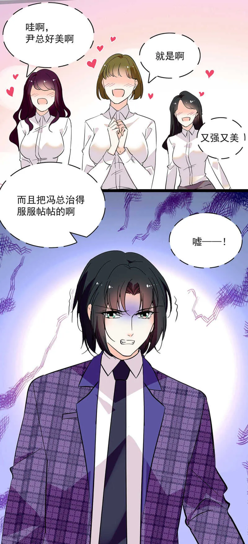 第七十二话 出卖 第7页