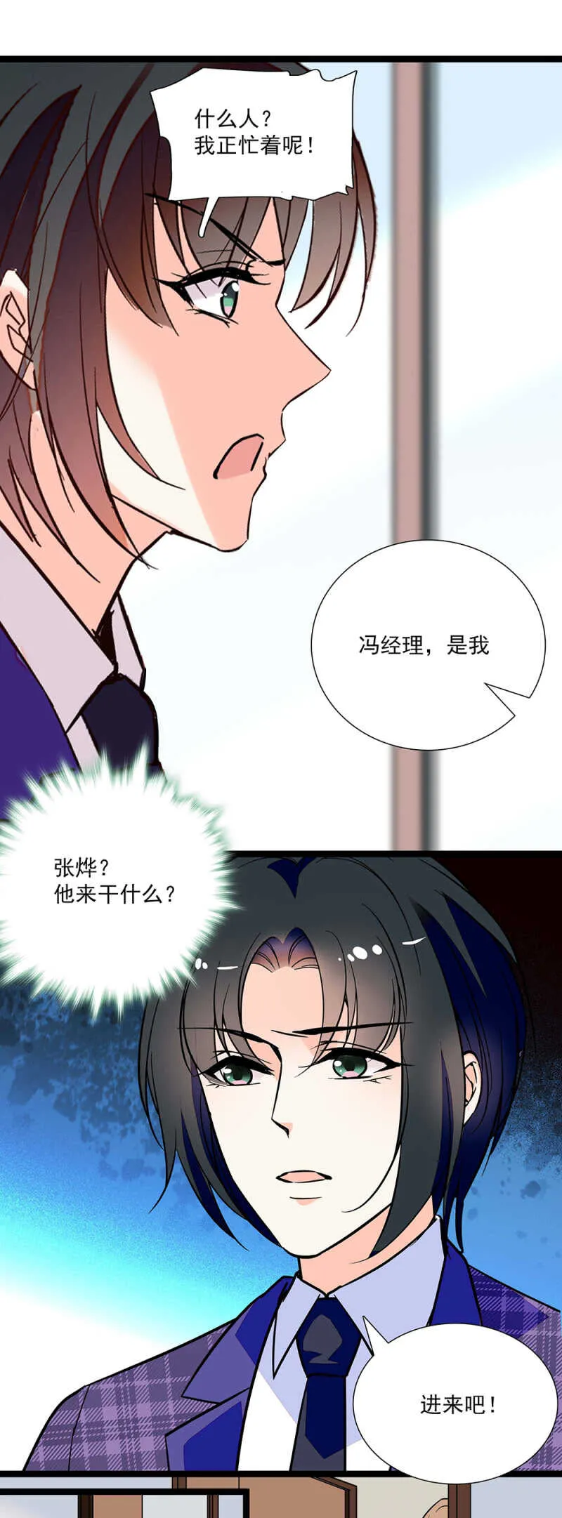 第七十二话 出卖 第10页