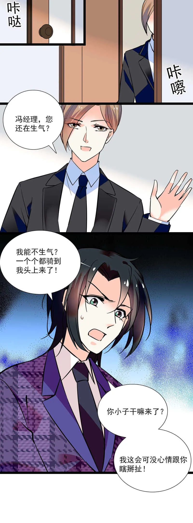 第七十二话 出卖 第11页