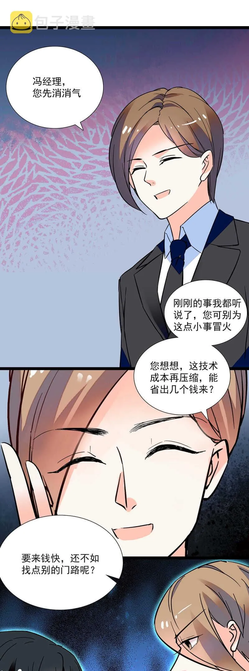 第七十二话 出卖 第12页