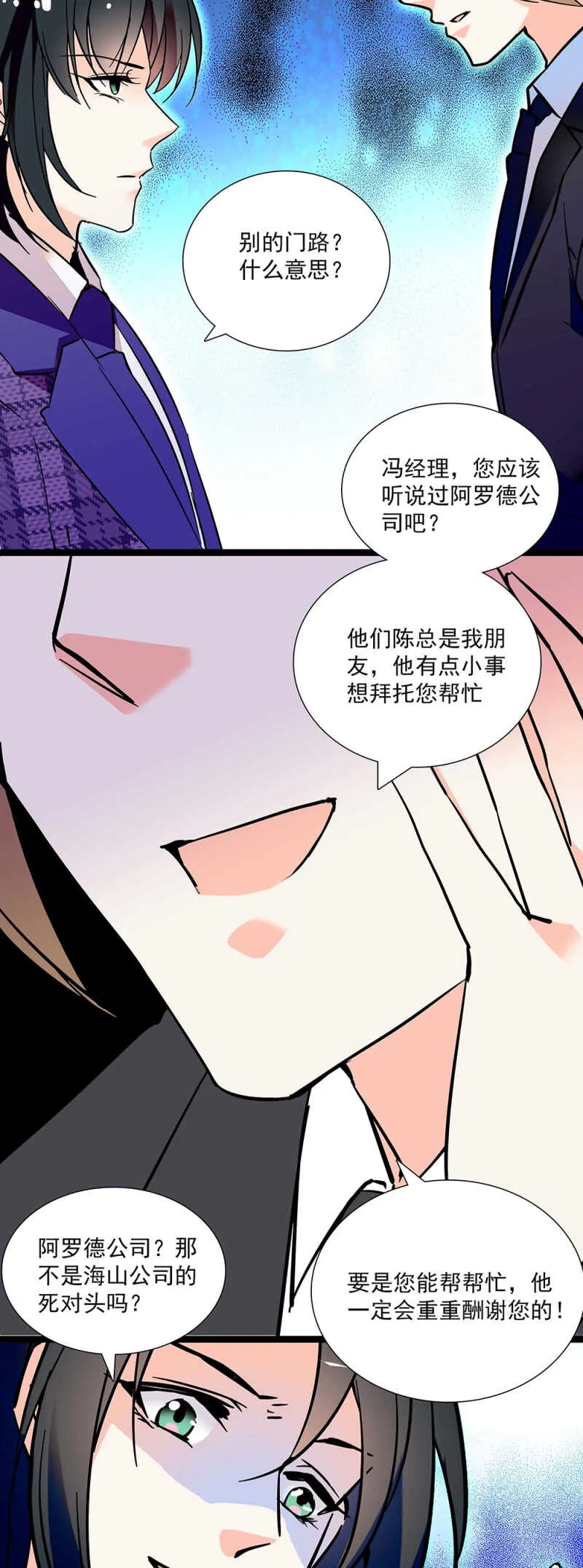 第七十二话 出卖 第13页