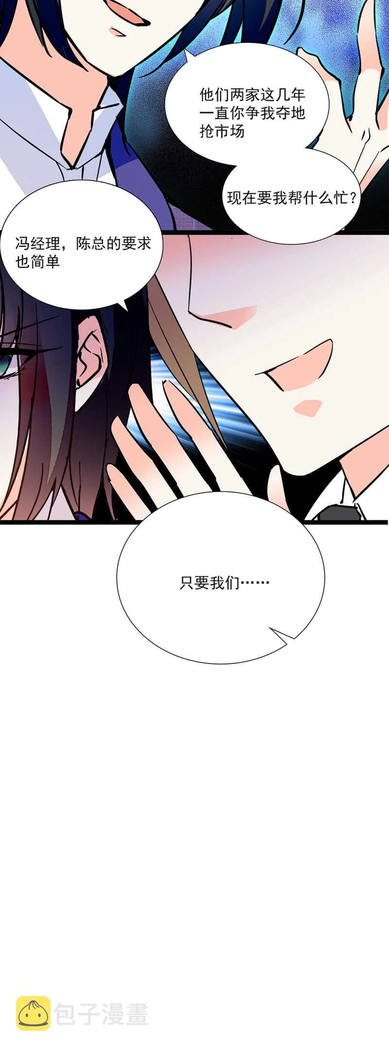 第七十二话 出卖 第14页