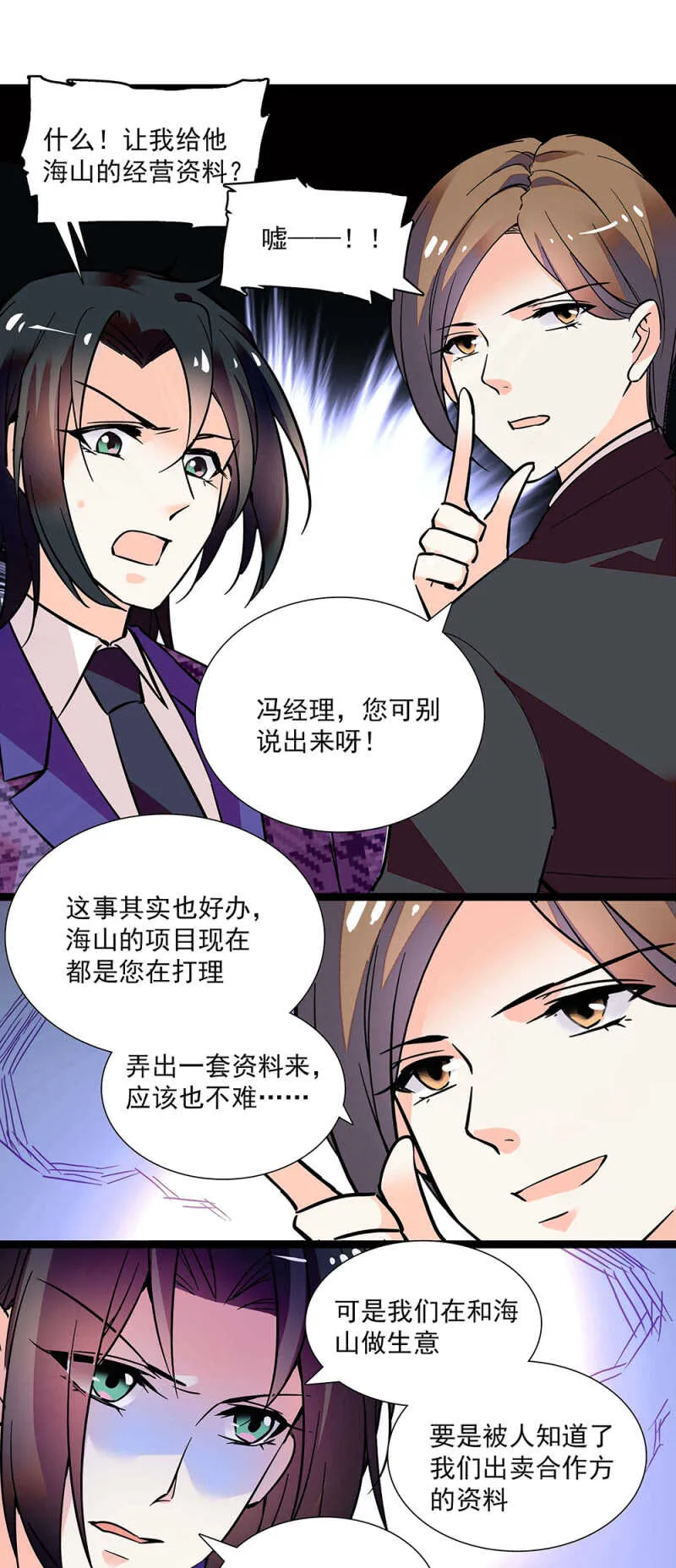 第七十二话 出卖 第15页