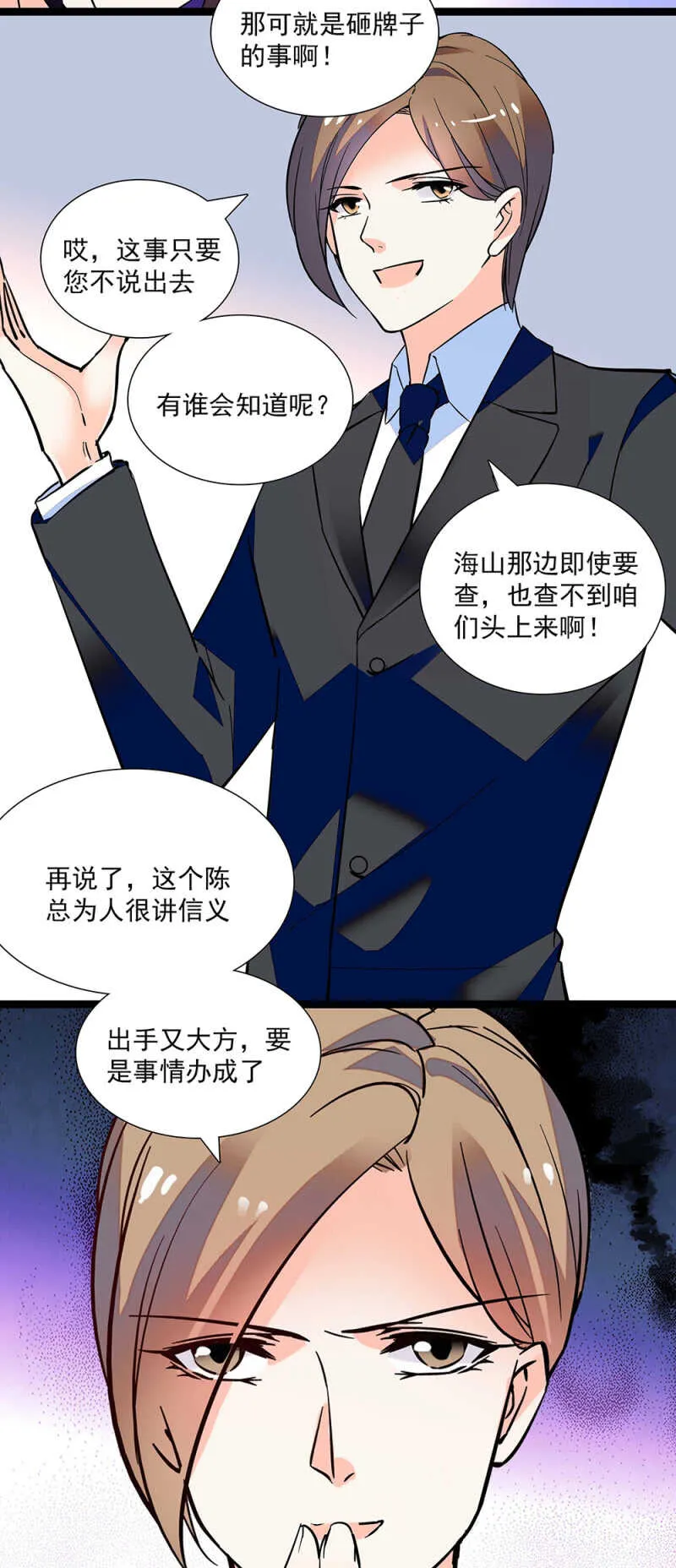 第七十二话 出卖 第16页