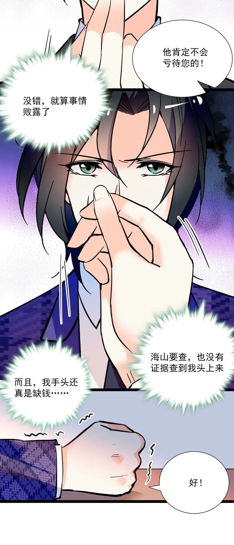 第七十二话 出卖 第17页