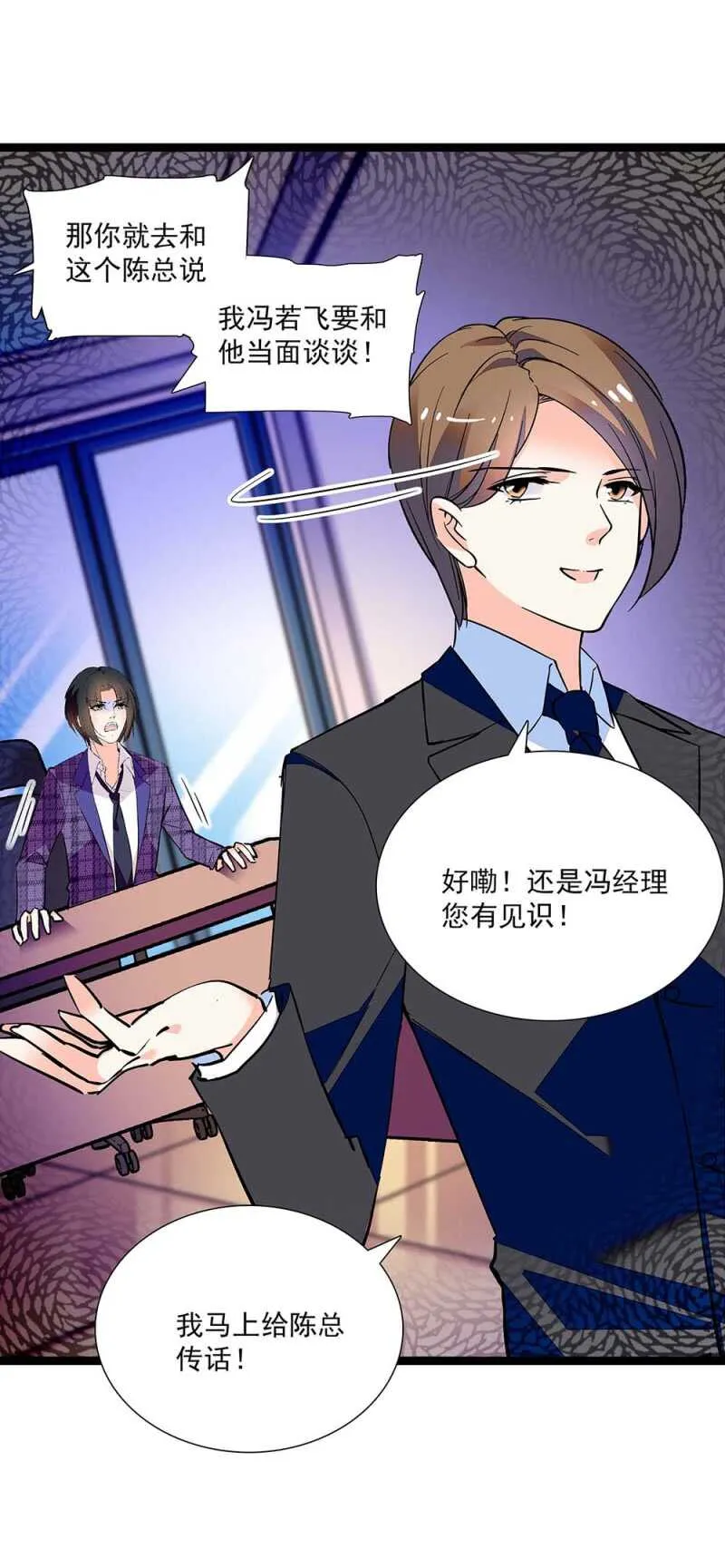 第七十二话 出卖 第18页