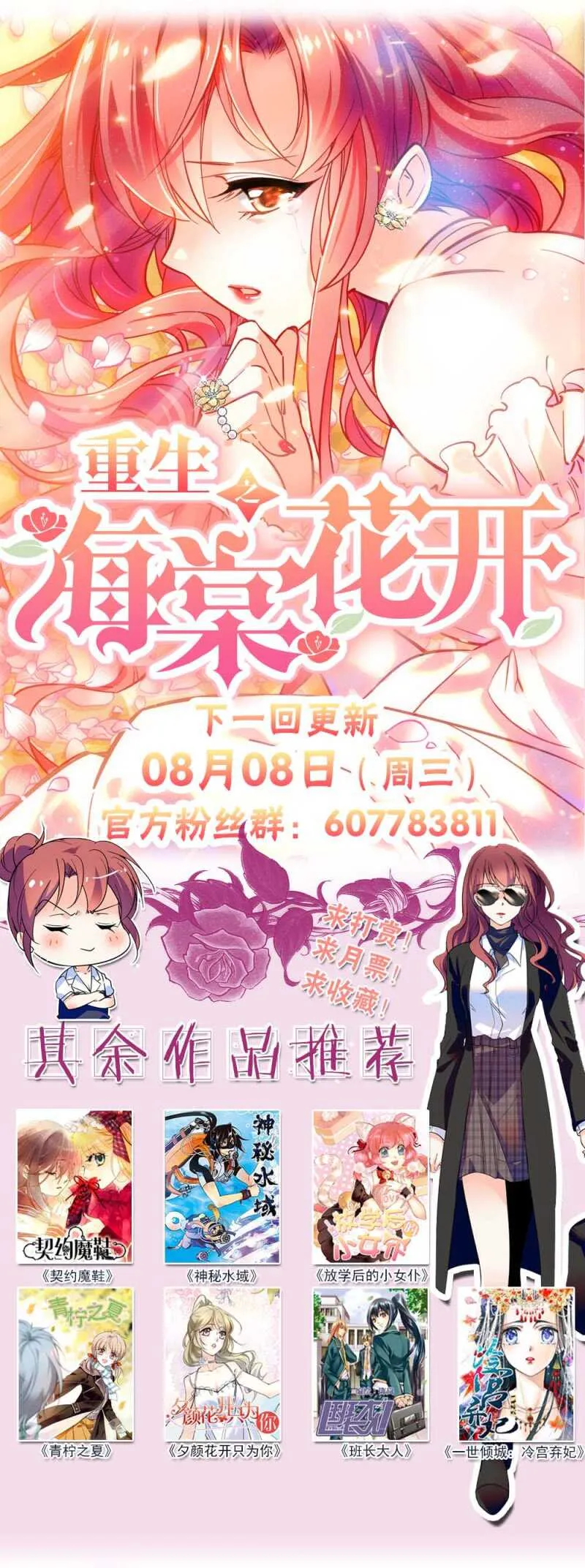 第七十二话 出卖 第19页