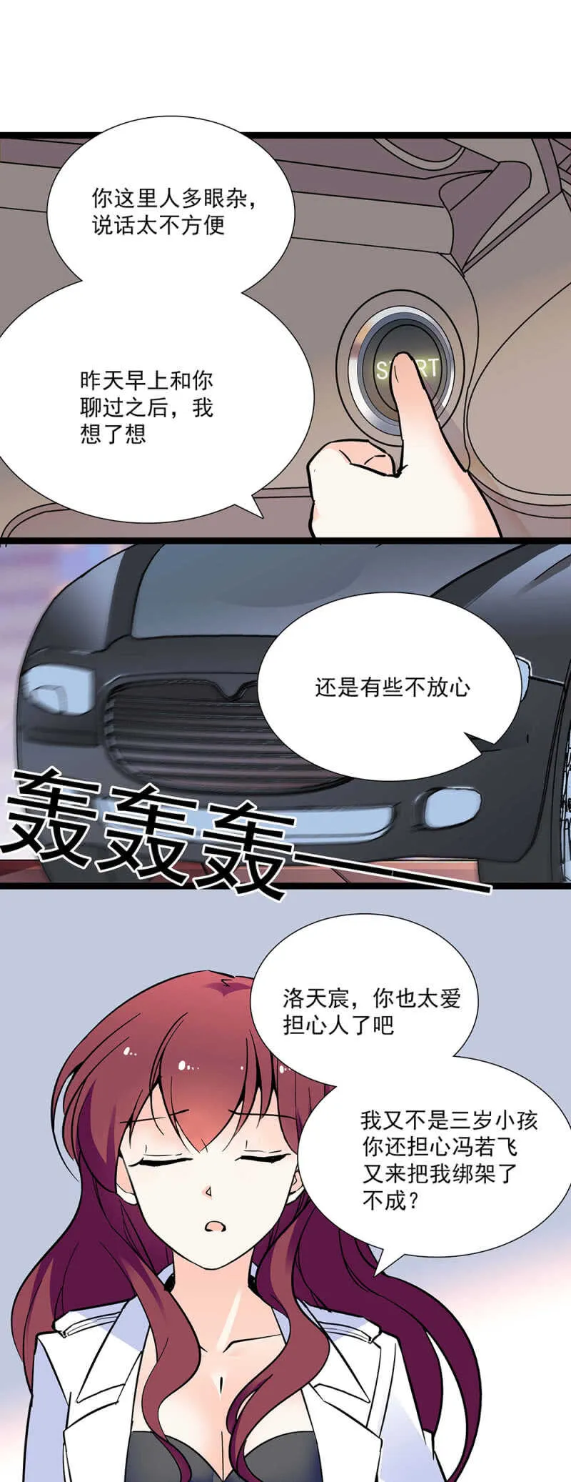第七十三话 前奏 第4页