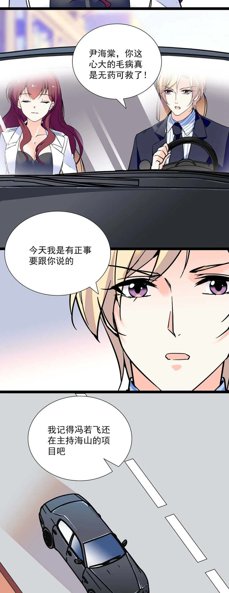 第七十三话 前奏 第5页