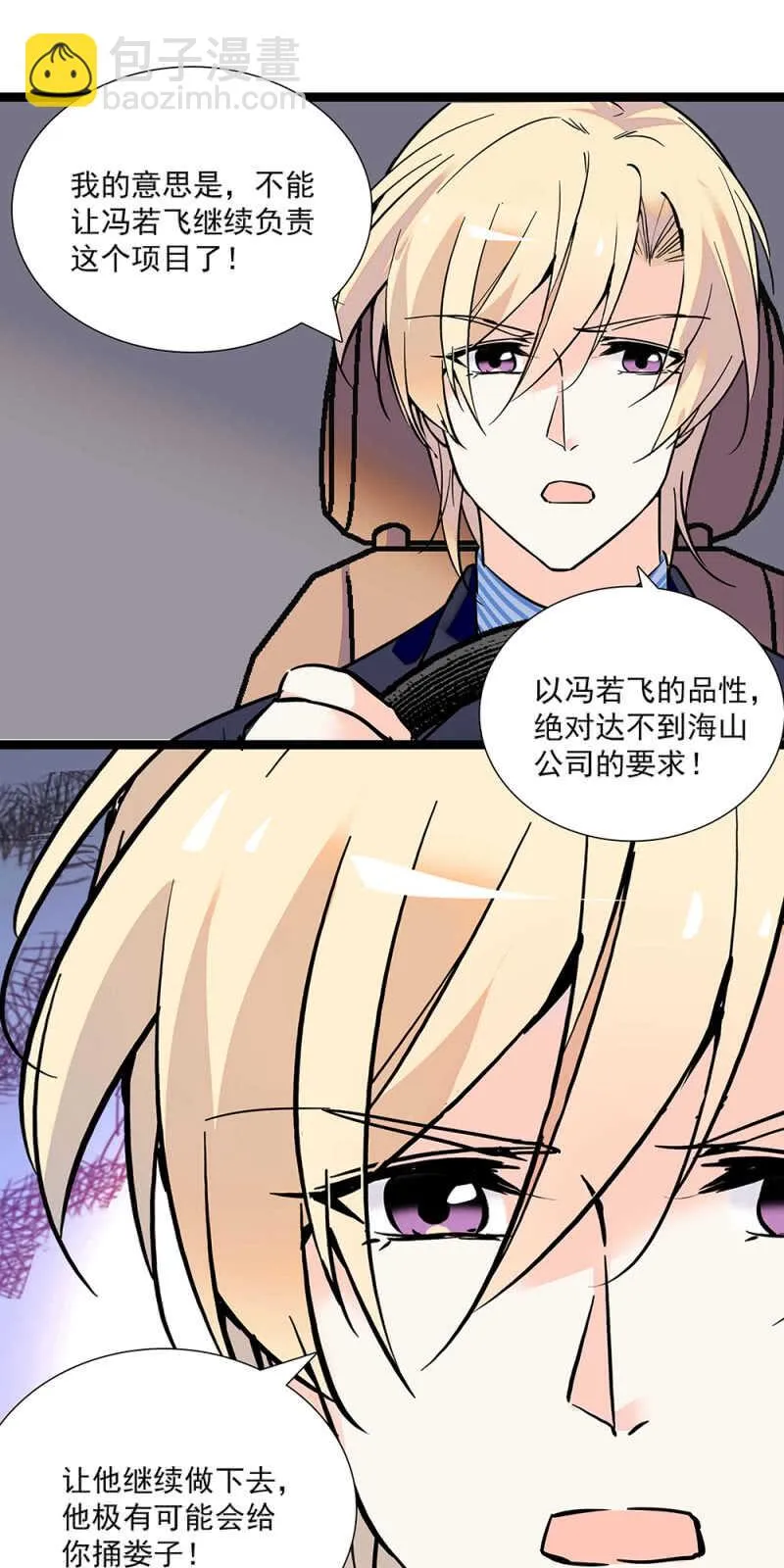 第七十三话 前奏 第7页
