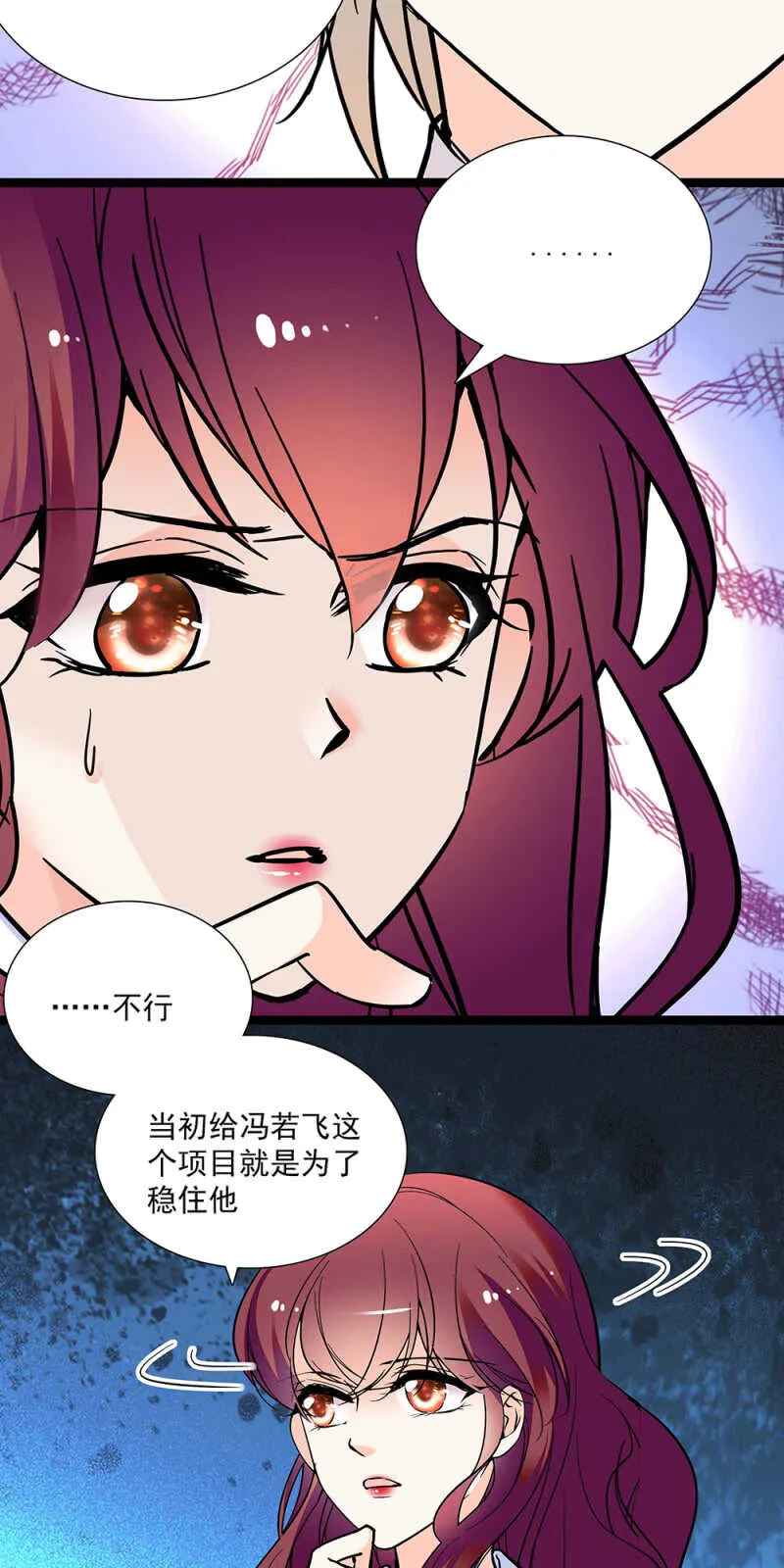 第七十三话 前奏 第8页