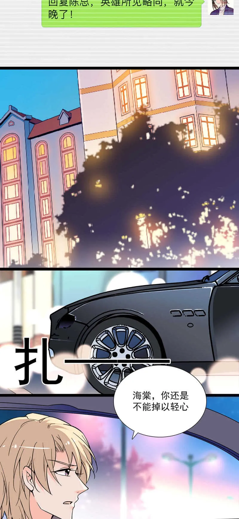 第七十三话 前奏 第11页