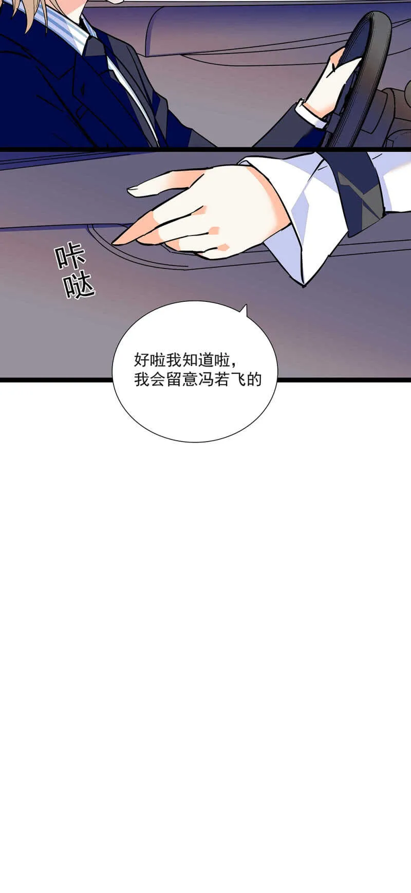 第七十三话 前奏 第12页