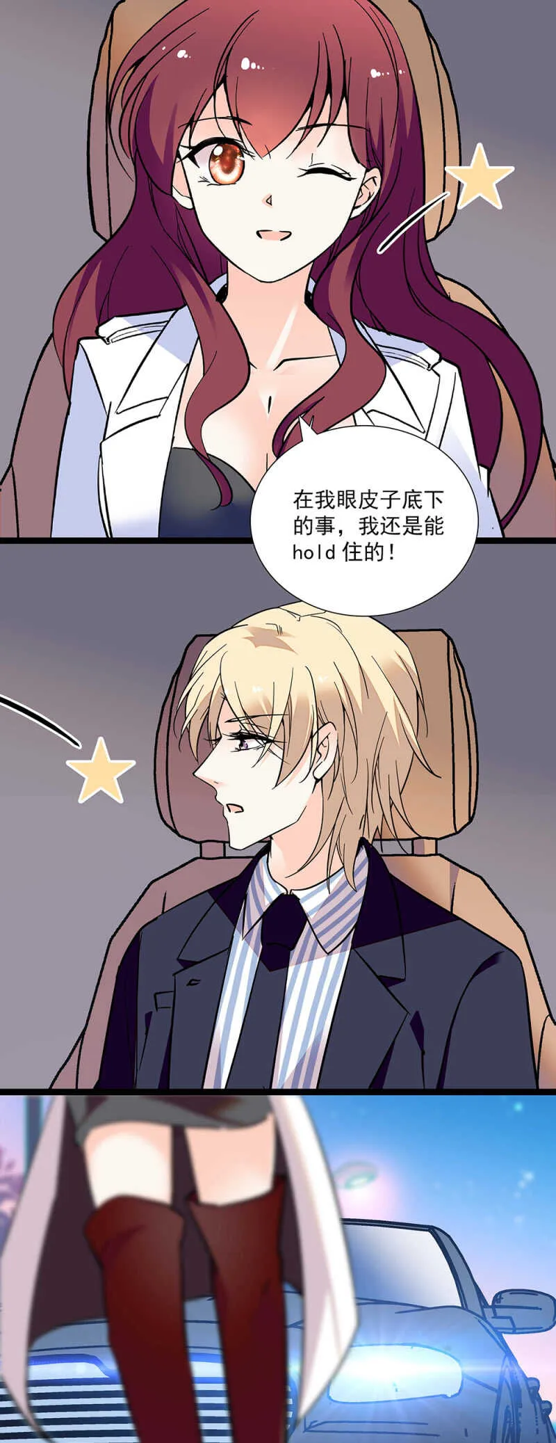 第七十三话 前奏 第13页