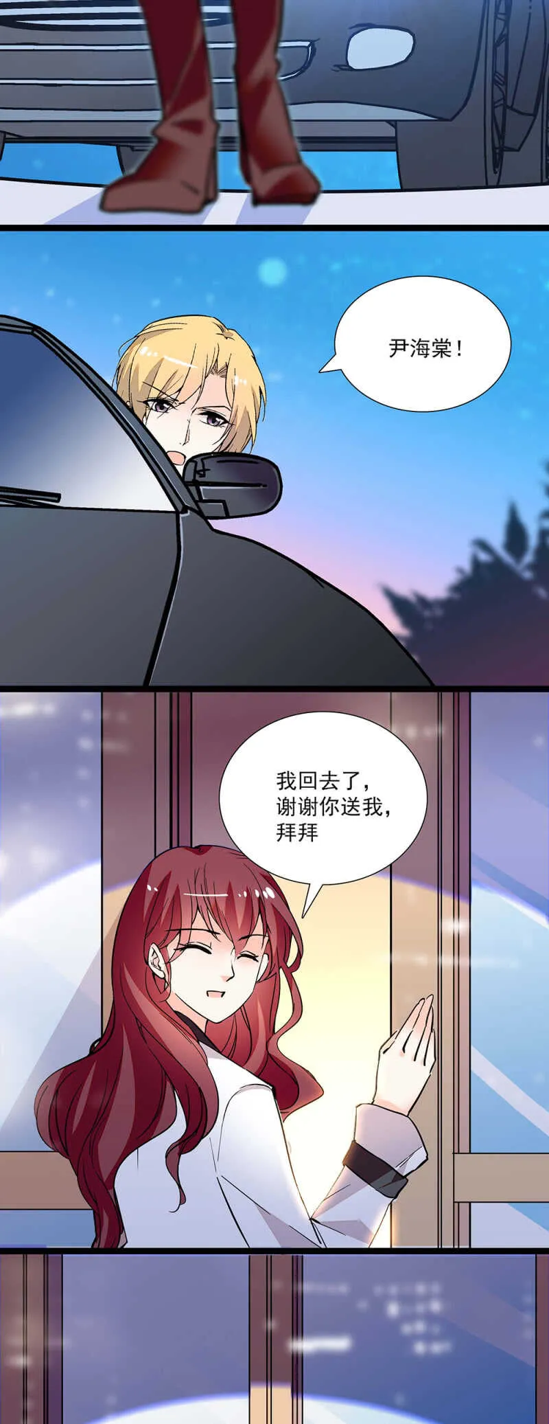 第七十三话 前奏 第14页