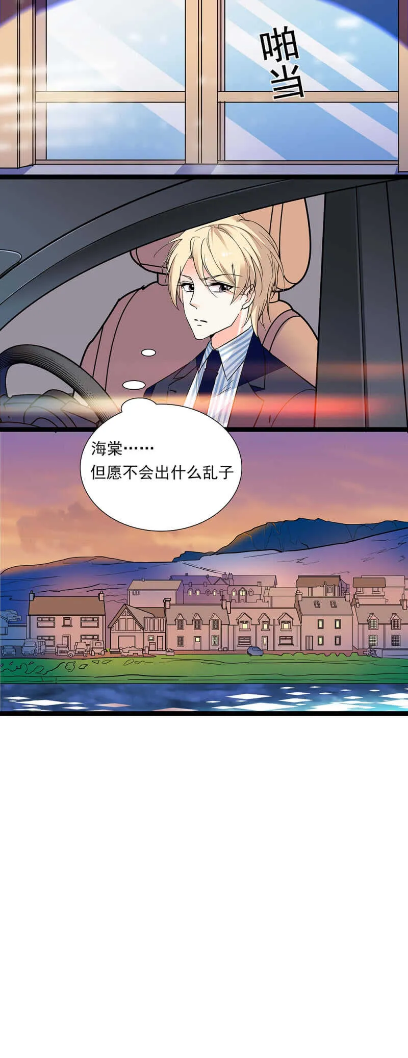 第七十三话 前奏 第15页