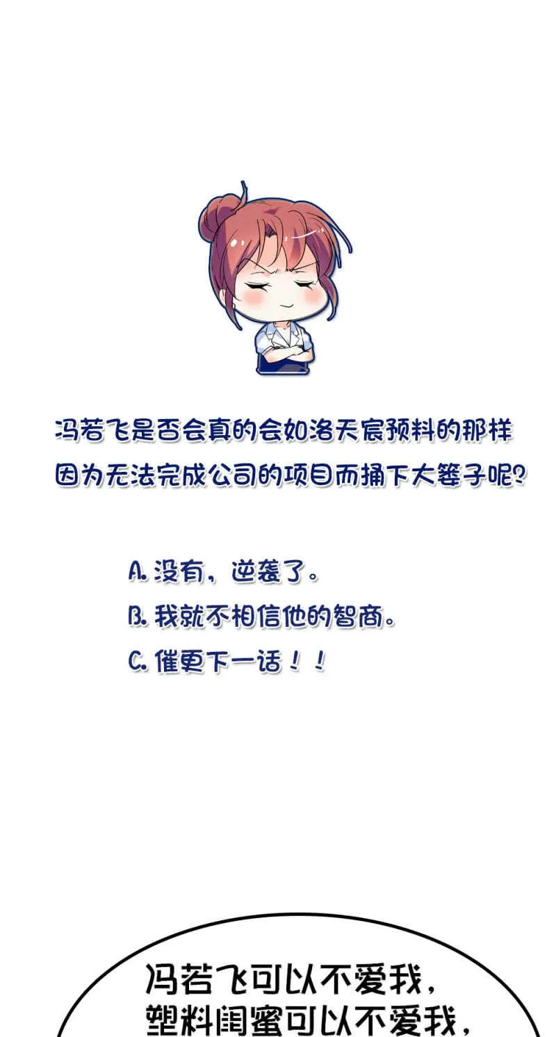 第七十三话 前奏 第16页