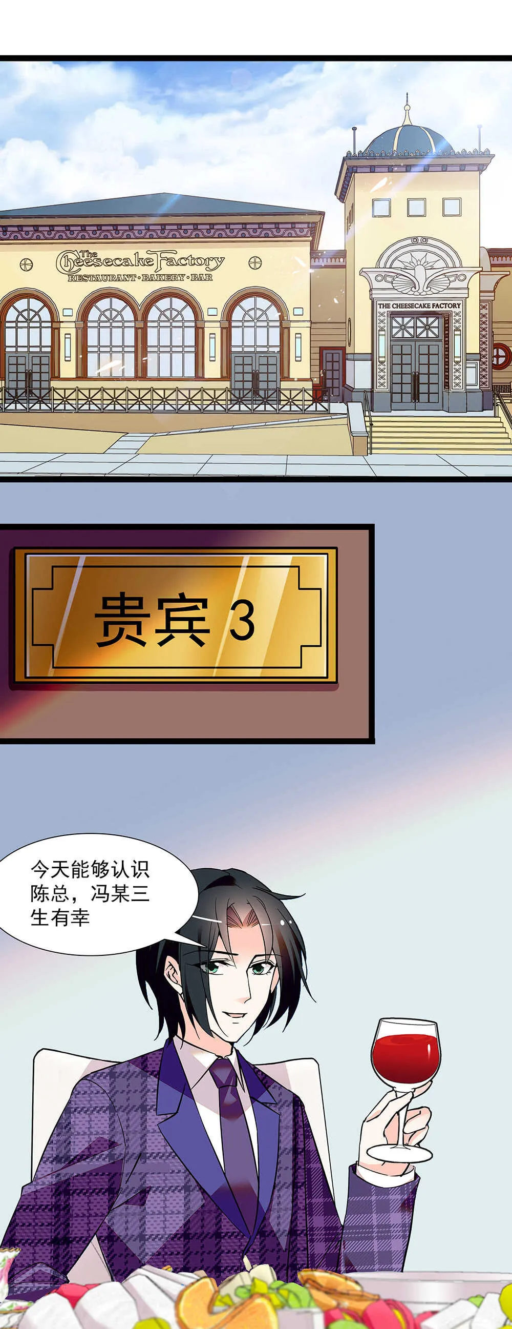 第七十四话 查出罪魁祸首 第1页