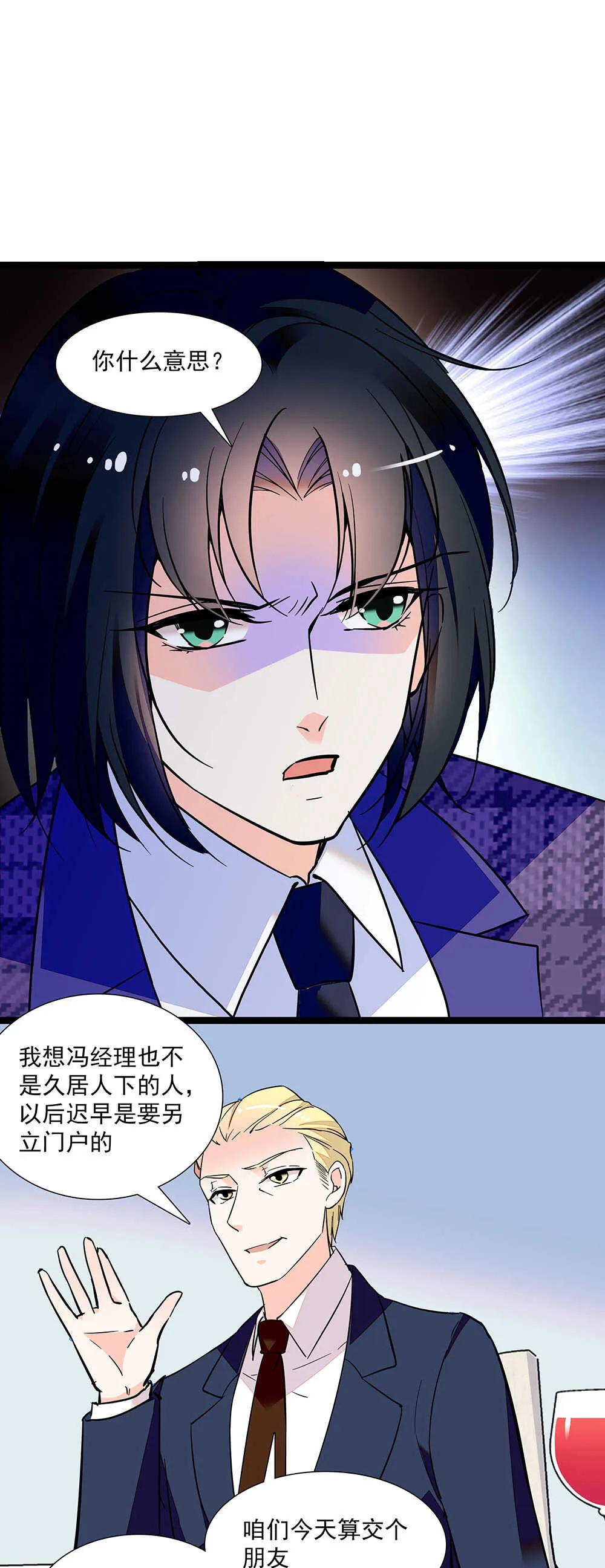 第七十四话 查出罪魁祸首 第10页