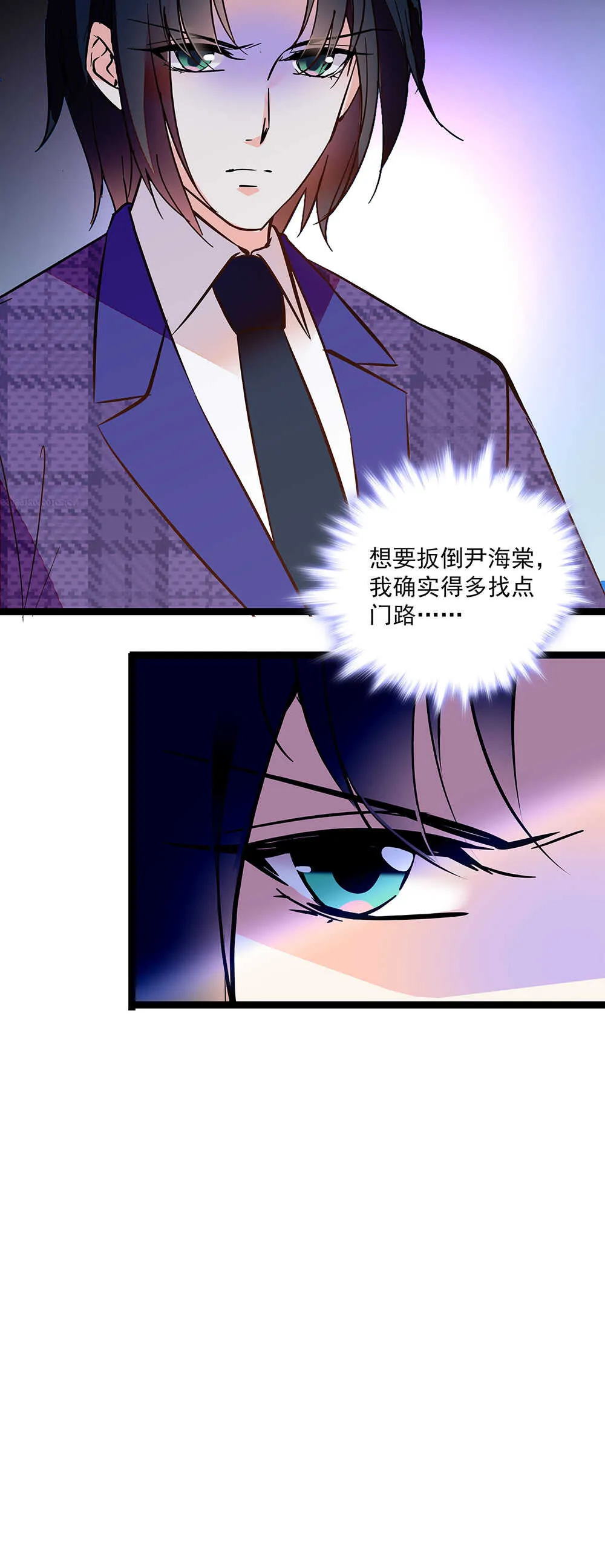 第七十四话 查出罪魁祸首 第12页