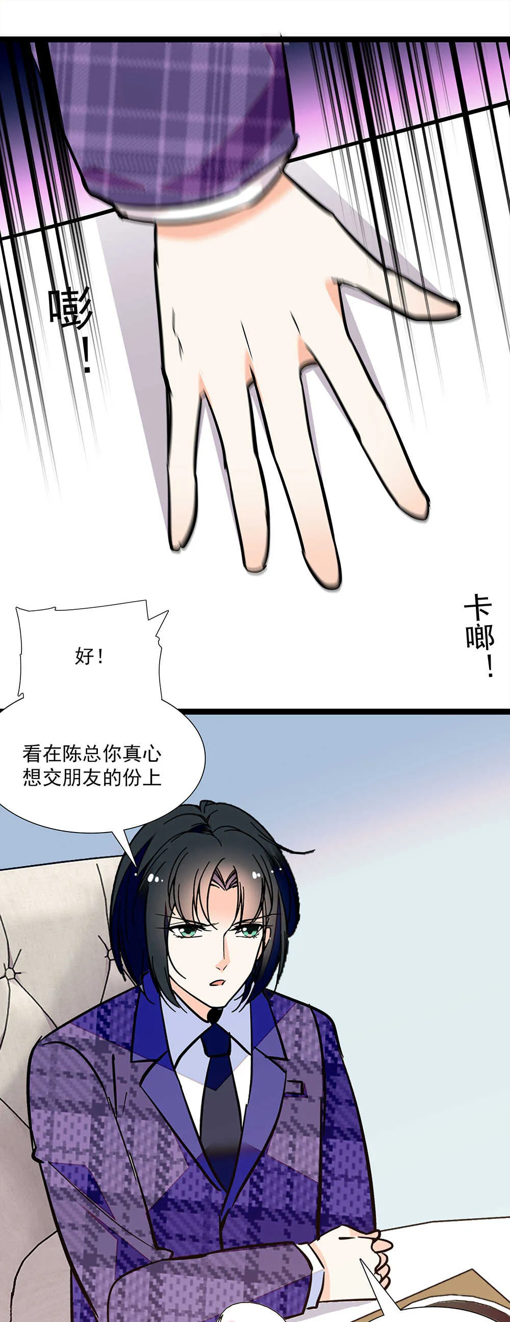 第七十四话 查出罪魁祸首 第13页