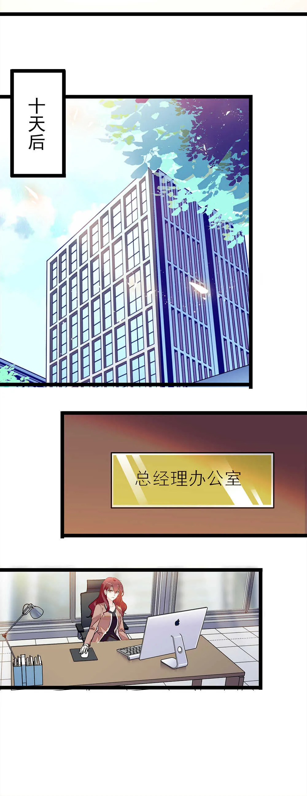 第七十四话 查出罪魁祸首 第15页