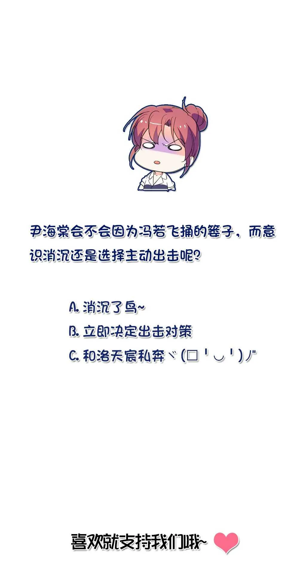 第七十四话 查出罪魁祸首 第18页