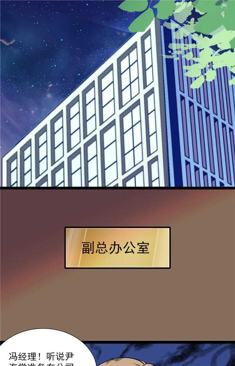 第七十五话 饵 第1页
