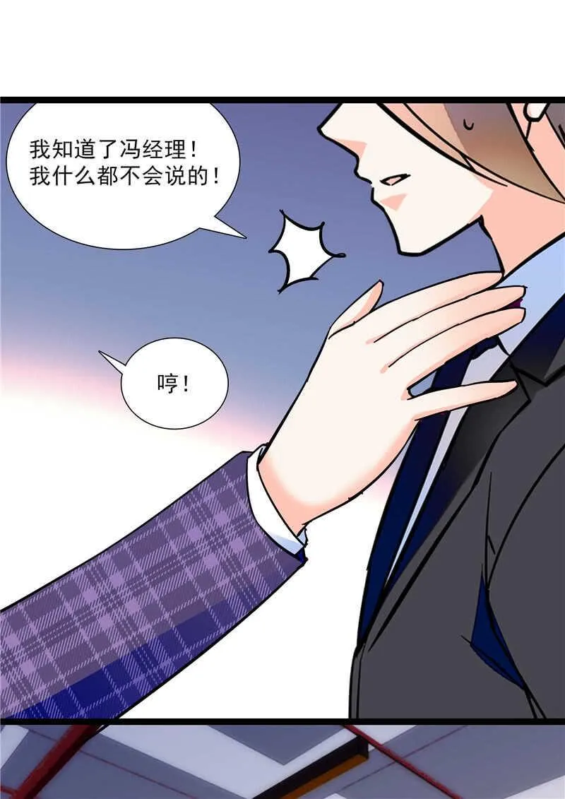 第七十五话 饵 第11页