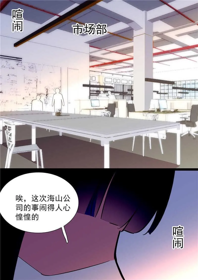 第七十五话 饵 第12页