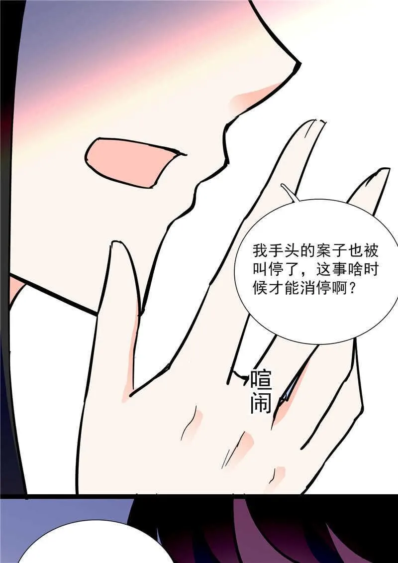 第七十五话 饵 第13页