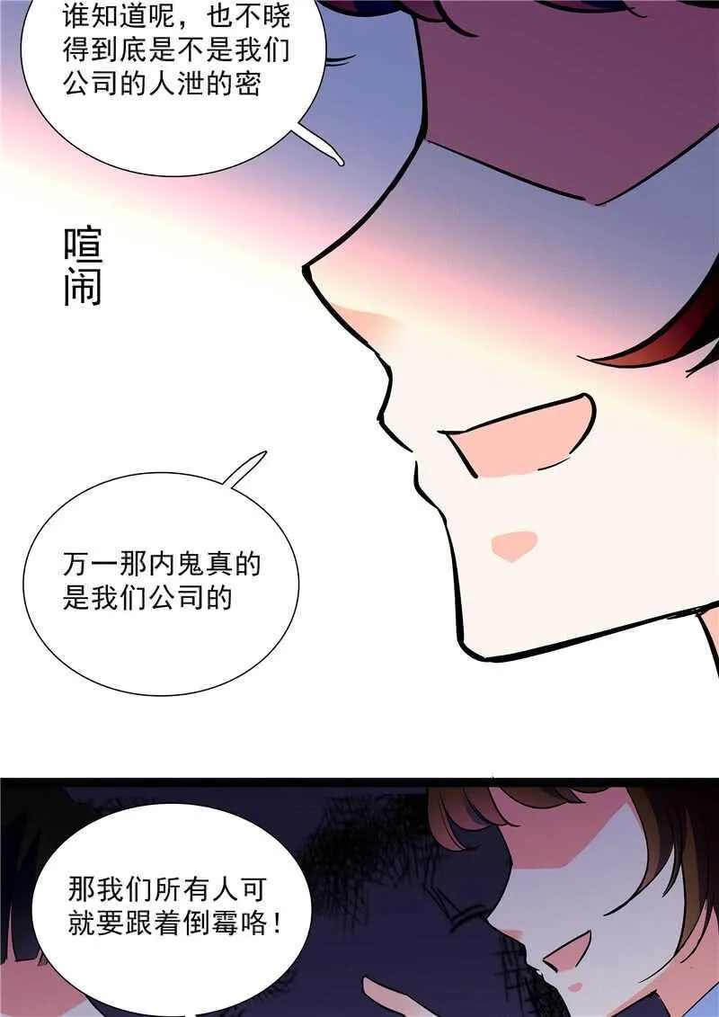 第七十五话 饵 第14页