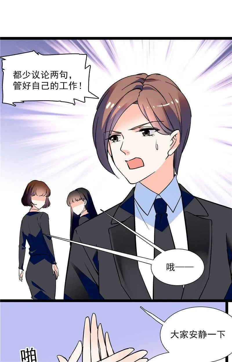 第七十五话 饵 第16页