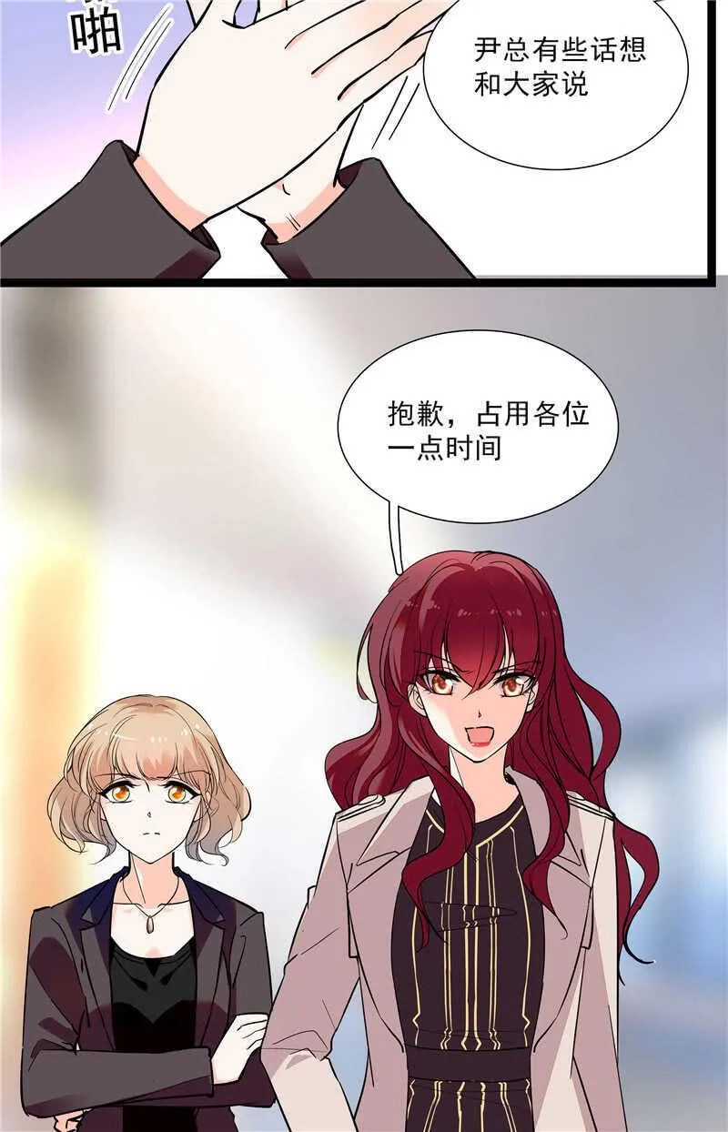 第七十五话 饵 第17页