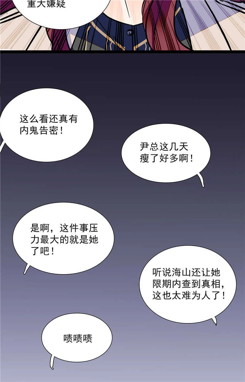 第七十五话 饵 第19页