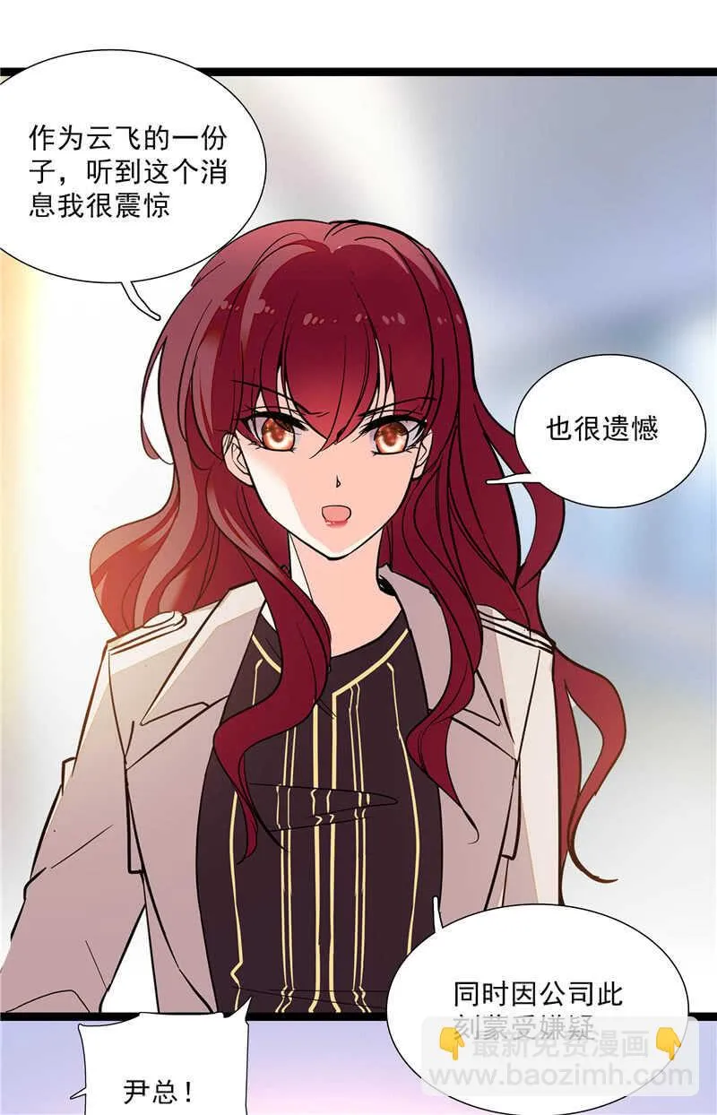 第七十五话 饵 第21页