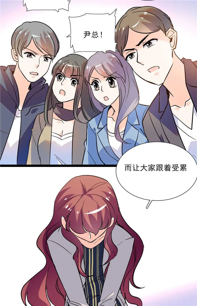 第七十五话 饵 第22页