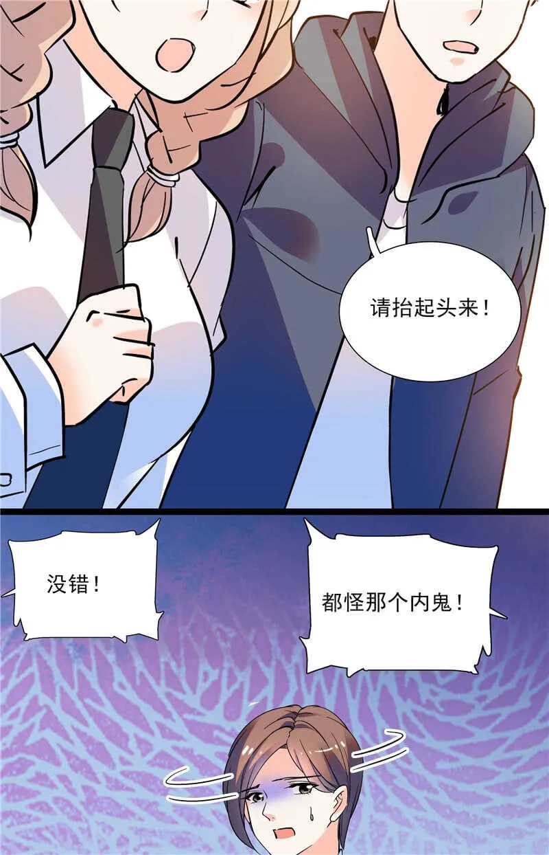 第七十五话 饵 第24页