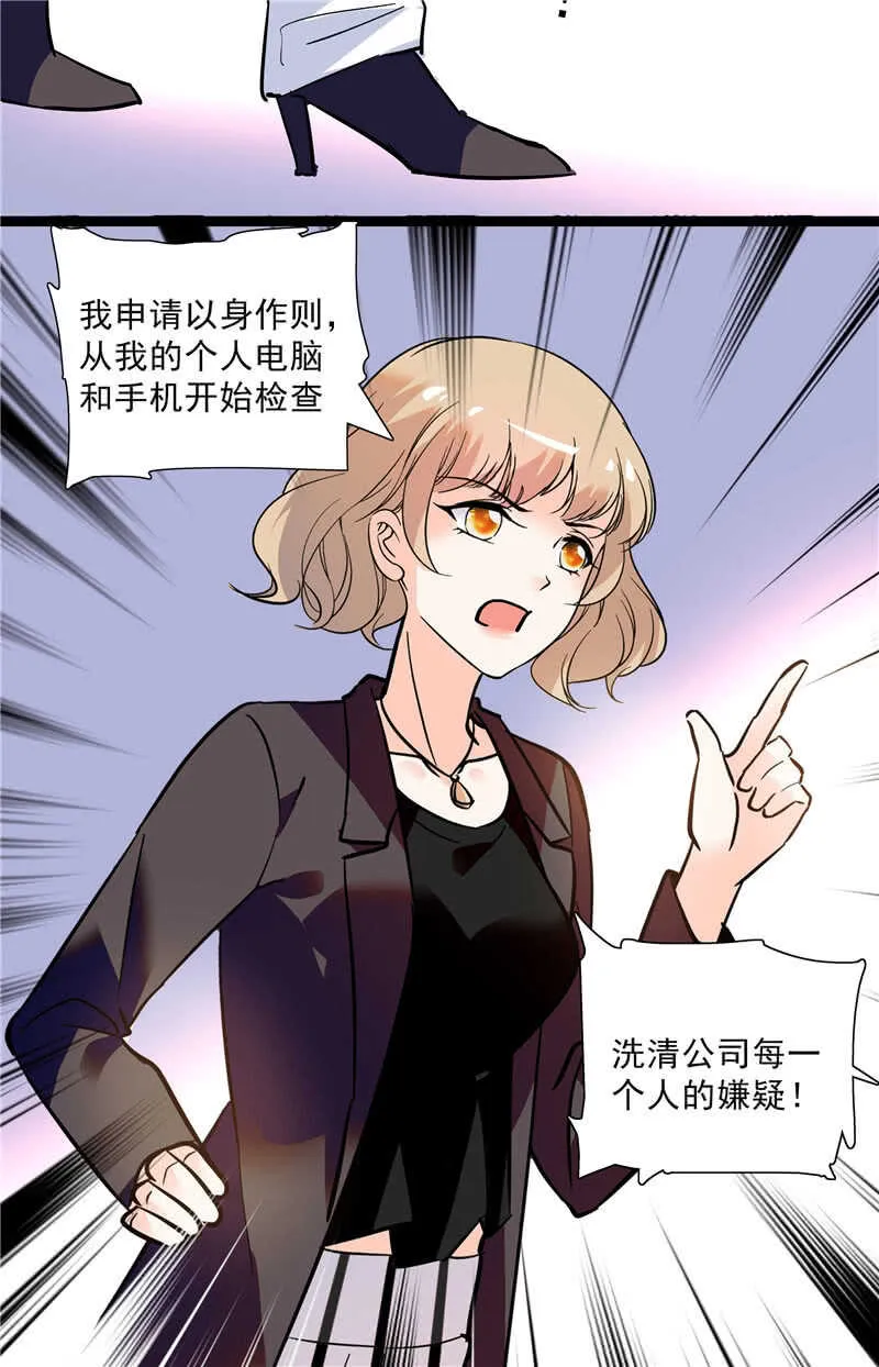 第七十五话 饵 第28页