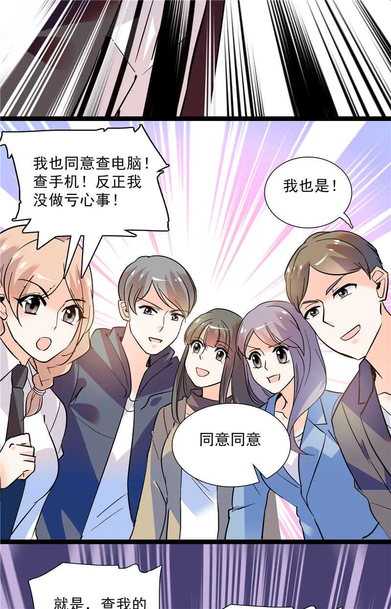 第七十五话 饵 第29页