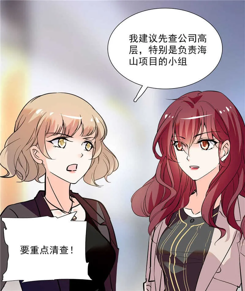 第七十五话 饵 第31页