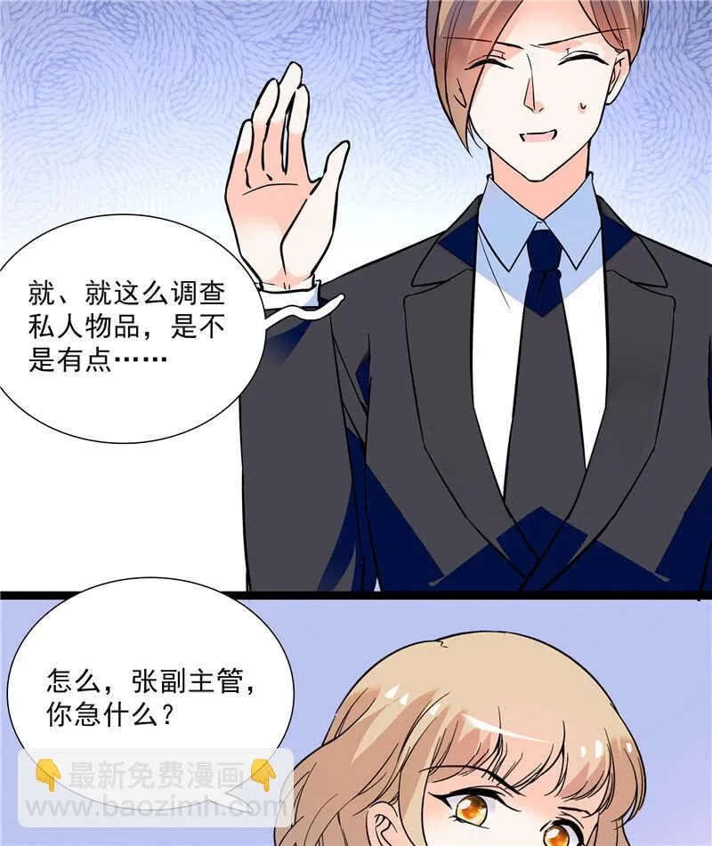 第七十五话 饵 第33页